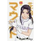  цветок колокольчик. maundo06/ звезда Sakura средняя школа manga (манга) изучение ./ угол ....
