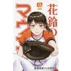  цветок колокольчик. maundo07/ звезда Sakura средняя школа manga (манга) изучение ./ угол ....