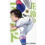  цветок колокольчик. maundo16/ угол ..../ звезда Sakura средняя школа manga (манга) изучение .