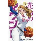  цветок колокольчик. maundo17/ угол ..../ звезда Sakura средняя школа manga (манга) изучение .