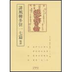 . способ . много . один 7 . колесо ./ Kiyoshi . прекрасный 