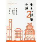 сырой .. строительство Osaka 2/. person Shunsuke / высота холм . один /. коготь ..