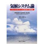  климат система теория свечение bar mon Hsu n из считывание .. климат изменение /. рисовое поле ..
