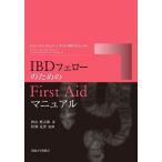 IBDfe low поэтому. First Aid manual / осень гора . Taro / сосна холм ..