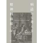  болезнь журнал из мысль .. бог . интервью / Sato ..