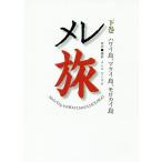 mere. внизу шт /. пятна . стул .