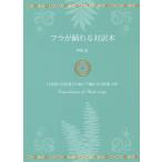 fla.... перевод книга@ японский язык. перевод в соответствии. ...... перевод сборник 200/ бог гарантия .