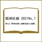 . бог медицинская помощь No.1(2021)/ no. 5 следующий [. бог медицинская помощь ] редактирование комитет 