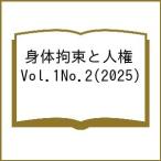. body . пачка . человек право Vol.1No.2(2025)