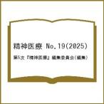 . бог медицинская помощь No.19(2025)/ no. 5 следующий [. бог медицинская помощь ] редактирование комитет 