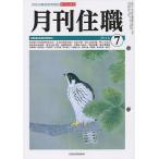  ежемесячный . работа 188