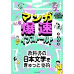  manga (манга) . скорость install! учебник. день текст ...... необходимо примерно / высота . большой .