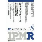 IP management Revue Vol.16/.. состояние производство образование ассоциация 