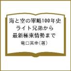  море . пустой. армия .100 год история свет родственная из новейший Kyokuto .. до / дракон . Британия .
