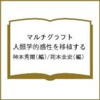  мульти- graph to антропология . чувство .. пересадка делать / бог книга@ превосходящий ./ Okamoto . история 