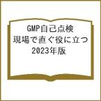 GMP сам осмотр на месте прямой . позиций . быть установленным 2023 год версия / фармацевтический препарат * еда качество гарантия поддержка центральный / высокий Sam научно-исследовательский институт 