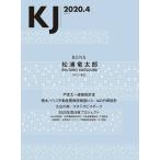 KJ 2020.4