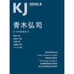 KJ 2020.8
