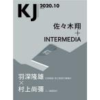 KJ 2020.10