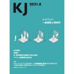 KJ 2021.8