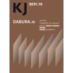 KJ 2021.10