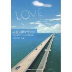  жизнь. сон марафон земля. обратная сторона сторона frolida.. пробовать. ../frolida. прекрасный 