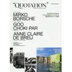 【条件付+10%相当】QUOTATION Worldwide Creative Journal N°31【条件はお店TOPで】