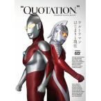 QUOTATION Ultraman. ...