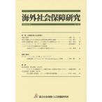  за границей общество гарантия изучение No.187(2014Summer)/ страна . общество гарантия * человек . проблема изучение место 