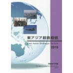  восток Азия стратегия ..2019/.. изучение место 