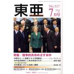 East Asia восток .2010 7