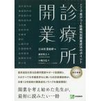  медицинская место открытие здесь . разница ... медицинская . другой открытие успех. отметка /..../ маленький поле ../ Япония . индустрия общий .