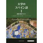  университет. испанский язык 1/ высота .../... ветка /. рисовое поле мир ..