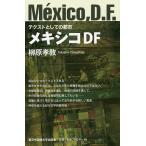  Mexico DF/....