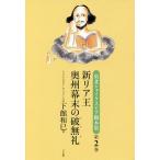  Tohoku shake s Piaa ножек книга@ сборник no. 2 шт / внизу павильон мир ./ олень кроме того, правильный .