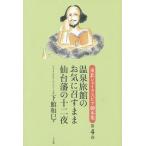  Tohoku shake s Piaa ножек книга@ сборник no. 4 шт / внизу павильон мир ./ олень кроме того, правильный .