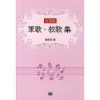  армия .*. сборник песен 