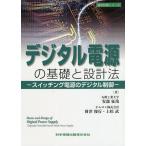  цифровой источник питания. основа . проект закон импульсный стабилизатор. цифровой управление / дешево часть ../ состояние Цу . line / сверху сосна .