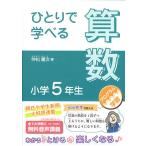 hi...... арифметика начальная школа 5 год сырой /. сосна . следующий 