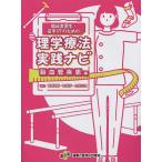 . пол реальный . сырой *. рука PT поэтому. физика терапевтические практика navi . кровеносный сосуд болезнь сборник /. часть ../ Kato ./ земля магазин изначальный Akira 