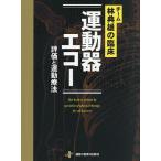  команда .. самец. . пол движение контейнер eko - оценка . движение терапевтические /.. самец 