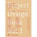 Project дизайн книжка Vol.1/ Yamamoto . Taro / рисовое поле остров . line / Project дизайн книжка произведение комитет 