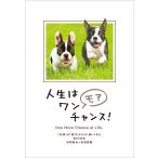  жизнь. one moa Chance! [ работа ].[ развлечение ]. кроме того, легко становится 66. способ / вода .../ Naganuma Naoki 