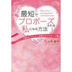  самый короткий . Propo -z быть я стать способ ala four . идеал и больше. человек из ..0 день Propo -z/ гора рисовое поле love .