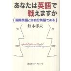  вы. английский язык . сражайся. . международный английский язык - собственный английский язык . есть / Suzuki . Хара 