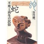 . не .. воспроизведение. народные обычаи /. река . один 