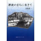  цунами. ... сырой ../ река остров превосходящий один 
