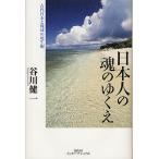  день сам. душа. ... старый плата Япония .. лампочка. взгляд на жизнь и смерть /. река . один 