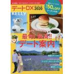 te-toDX Aichi * Gifu * три слоя 2020/ путешествие 