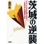 Ibaraki. обратный . бренд сила и т.п. ....*....~... делать книга@/ холм . синий 